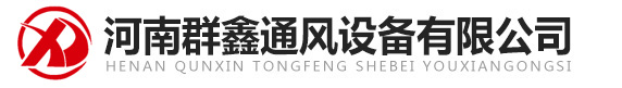 涂塑鋼板通風(fēng)管道如何避免涂層脫落-河南群鑫通風(fēng)設(shè)備有限公司